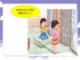 2.10 岩石与矿物（课件）-2024-2025学年四年级上册科学粤教粤科版