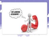 2.11 岩石碎裂了（课件）-2024-2025学年四年级上册科学粤教粤科版
