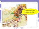 2.12 保护矿产资源（课件）-2024-2025学年四年级上册科学粤教粤科版