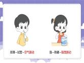 3.13 声音的产生（课件）-2024-2025学年四年级上册科学粤教粤科版