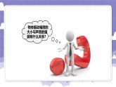 3.14 声音的强弱（课件）-2024-2025学年四年级上册科学粤教粤科版