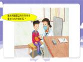 3.17 声音的传播（课件）-2024-2025学年四年级上册科学粤教粤科版