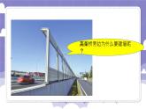 3.18 生活中的噪声（课件）-2024-2025学年四年级上册科学粤教粤科版