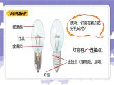 4.19 我的小灯笼（课件）-2024-2025学年四年级上册科学粤教粤科版