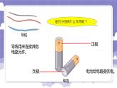 4.19 我的小灯笼（课件）-2024-2025学年四年级上册科学粤教粤科版