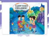 4.20 电路的研究（课件）-2024-2025学年四年级上册科学粤教粤科版