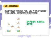 4.20 电路的研究（课件）-2024-2025学年四年级上册科学粤教粤科版