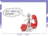 4.22 灯泡不亮了（课件）-2024-2025学年四年级上册科学粤教粤科版