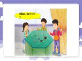 4.23 导体与绝缘体（课件）-2024-2025学年四年级上册科学粤教粤科版