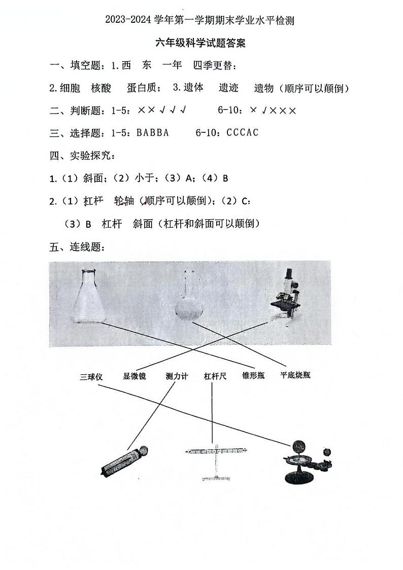 答案第1页