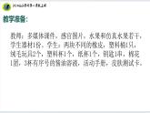 【2024新教材】教科版科学一年级上册第一单元周围的植物1.5植物的变化课件