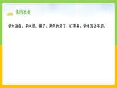 教科版 科学 五上 1.1 《有关光的思考》课件+教案（含教学反思）