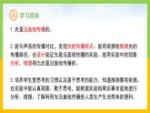 教科版 科学 五上 1.2 《光是怎样传播的》课件+教案（含教学反思）
