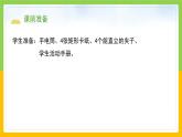 教科版 科学 五上 1.2 《光是怎样传播的》课件+教案（含教学反思）