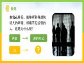 教科版 科学 五上 1.2 《光是怎样传播的》课件+教案（含教学反思）