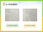 教科版 科学 五上 1.2 《光是怎样传播的》课件+教案（含教学反思）