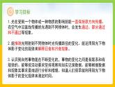 教科版 科学 五上 1.3 《光的传播会遇到阻碍吗》课件+教案（含教学反思）