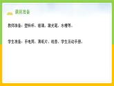 教科版 科学 五上 1.3 《光的传播会遇到阻碍吗》课件+教案（含教学反思）