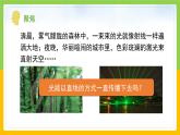 教科版 科学 五上 1.3 《光的传播会遇到阻碍吗》课件+教案（含教学反思）