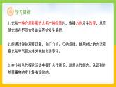 教科版 科学 五上 1.4 《光的传播方向会发生改变吗》课件+教案（含教学反思）