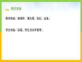 教科版 科学 五上 1.4 《光的传播方向会发生改变吗》课件+教案（含教学反思）