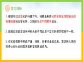 教科版 科学 五上 1.5《认识棱镜》课件+教案（含教学反思）
