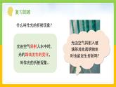 教科版 科学 五上 1.5《认识棱镜》课件+教案（含教学反思）
