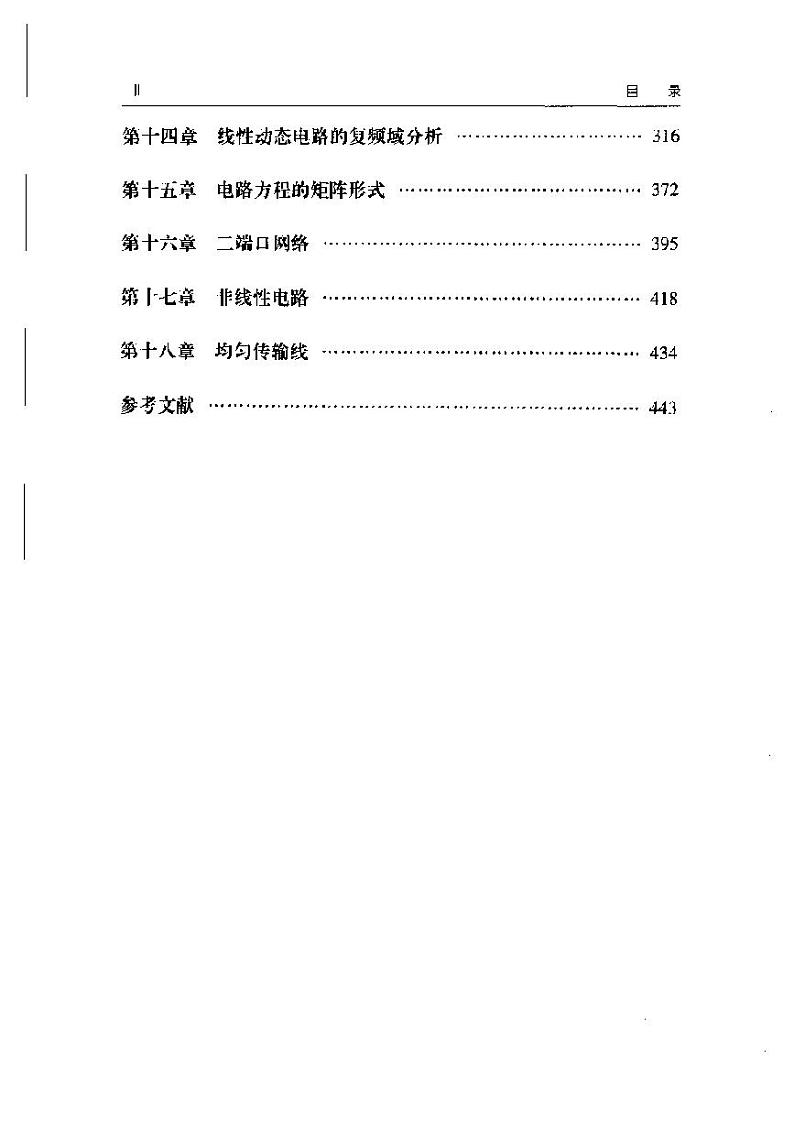 《电路(邱关源第5版)》重点难点分析及课后习题答案第2页