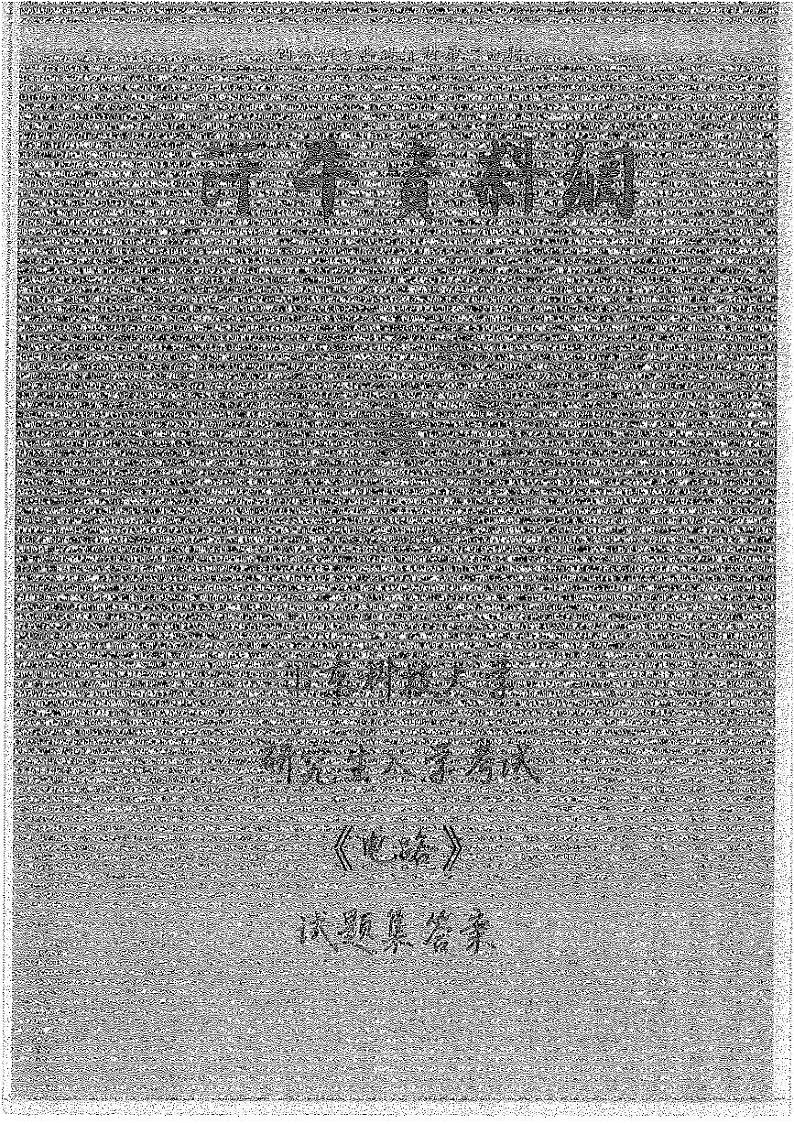 06-12年电路真题答案， 30第1页