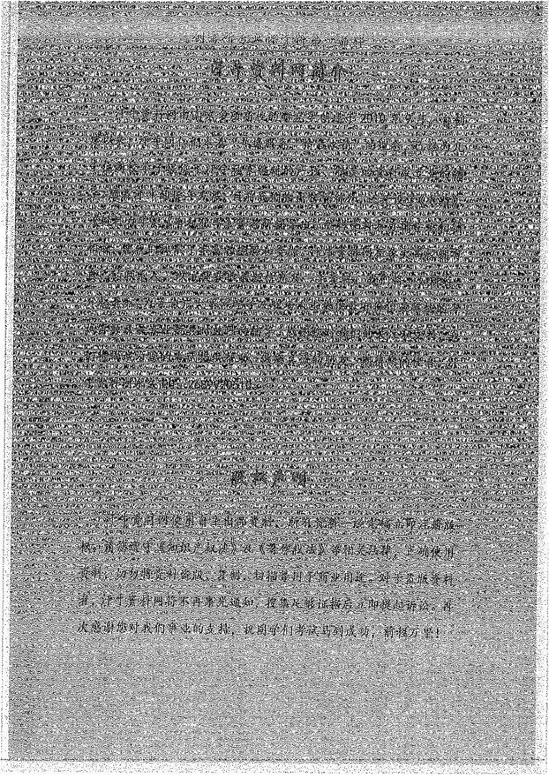 06-12年电路真题答案， 30第2页
