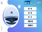 【核心素养】教科版科学三年级上册 1.1 水到哪里去了（教学课件+同步教案）