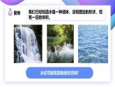 【核心素养】教科版科学三年级上册 1.1 水到哪里去了（教学课件+同步教案）