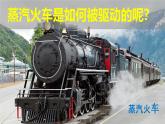 【核心素养】教科版科学三年级上册 1.2 水沸腾了（教学课件+同步教案）