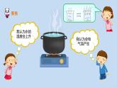 【核心素养】教科版科学三年级上册 1.2 水沸腾了（教学课件+同步教案）
