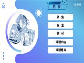 【核心素养】教科版科学三年级上册 1.3 水结冰了（教学课件+同步教案）