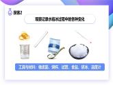 【核心素养】教科版科学三年级上册 1.3 水结冰了（教学课件+同步教案）
