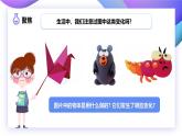 【核心素养】教科版科学三年级上册 1.8 它们发生了什么变化（教学课件+同步教案）