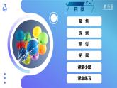 【核心素养】教科版科学三年级上册 2.1 感受空气（教学课件+同步教案）