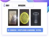 【核心素养】教科版科学三年级上册 2.1 感受空气（教学课件+同步教案）