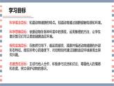 【核心素养】青岛版科学三年级上册 1.3 动物的翅膀（教学课件+同步教案）