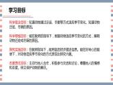 【核心素养】青岛版科学三年级上册 1.4 冬眠与迁徙（教学课件+同步教案）