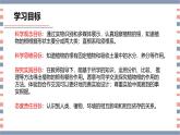【核心素养】青岛版科学三年级上册 2.6 植物的根（教学课件+同步教案）