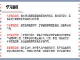【核心素养】青岛版科学三年级上册 2.7 植物的茎（教学课件+同步教案）