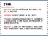 【核心素养】青岛版科学三年级上册 3.9 土壤的成分（教学课件+同步教案）