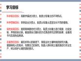 【核心素养】青岛版科学三年级上册 3.10 土壤的种类（教学课件+同步教案）