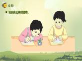 【核心素养】教科版科学一年级上册 1.5 植物的变化（教学课件+同步教案）