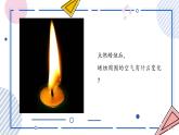 【核心素养】苏教版科学三年级上册 1.3 热空气和冷空气（教学课件+同步教案）