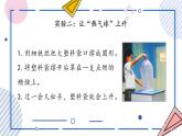 【核心素养】苏教版科学三年级上册 1.3 热空气和冷空气（教学课件+同步教案）