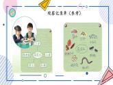 【核心素養(yǎng)】蘇教版科學(xué)三年級(jí)上冊(cè) 2.4 土壤的成分（教學(xué)課件+同步教案）