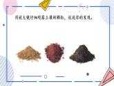 【核心素养】苏教版科学三年级上册 2.5 土壤的类型（教学课件+同步教案）